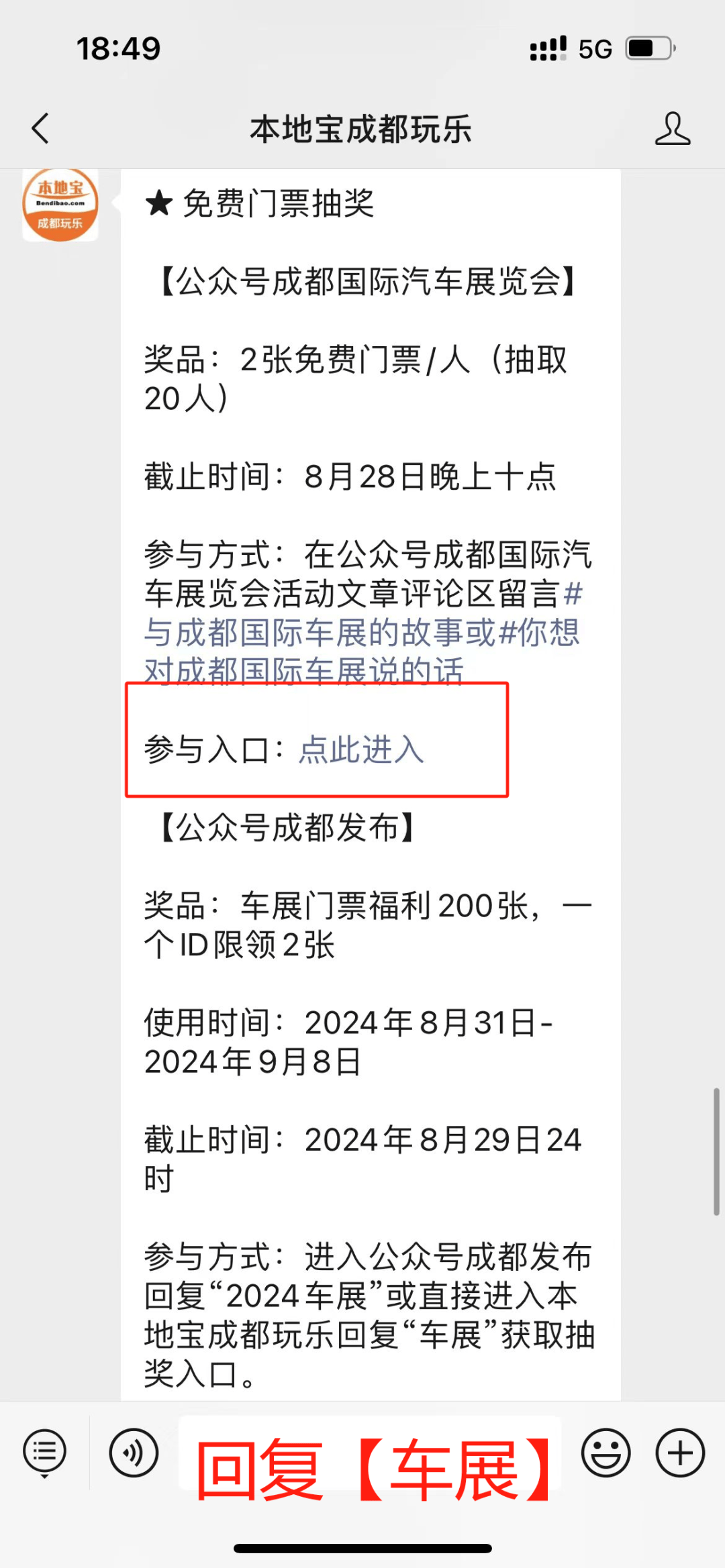 2024成都国际车展门票免费领取方式汇总!