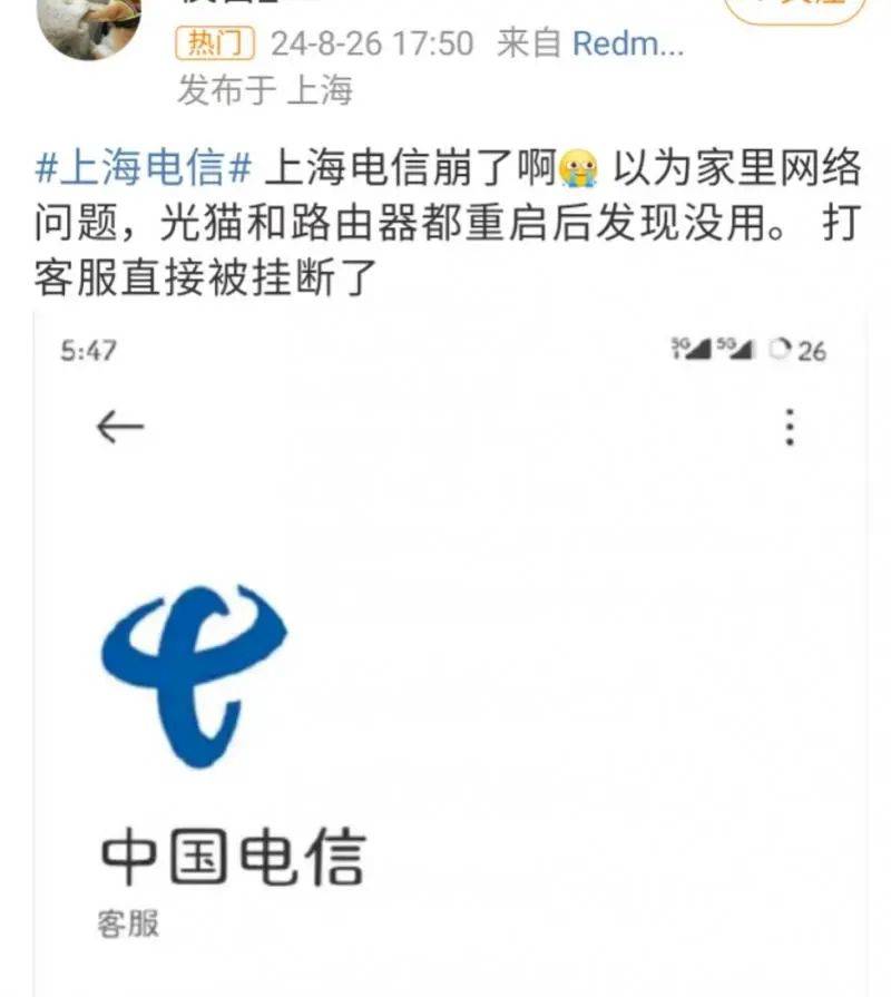 当天下午有网友在@中国电信客服评论区留言咨询和反馈相关问题,对此