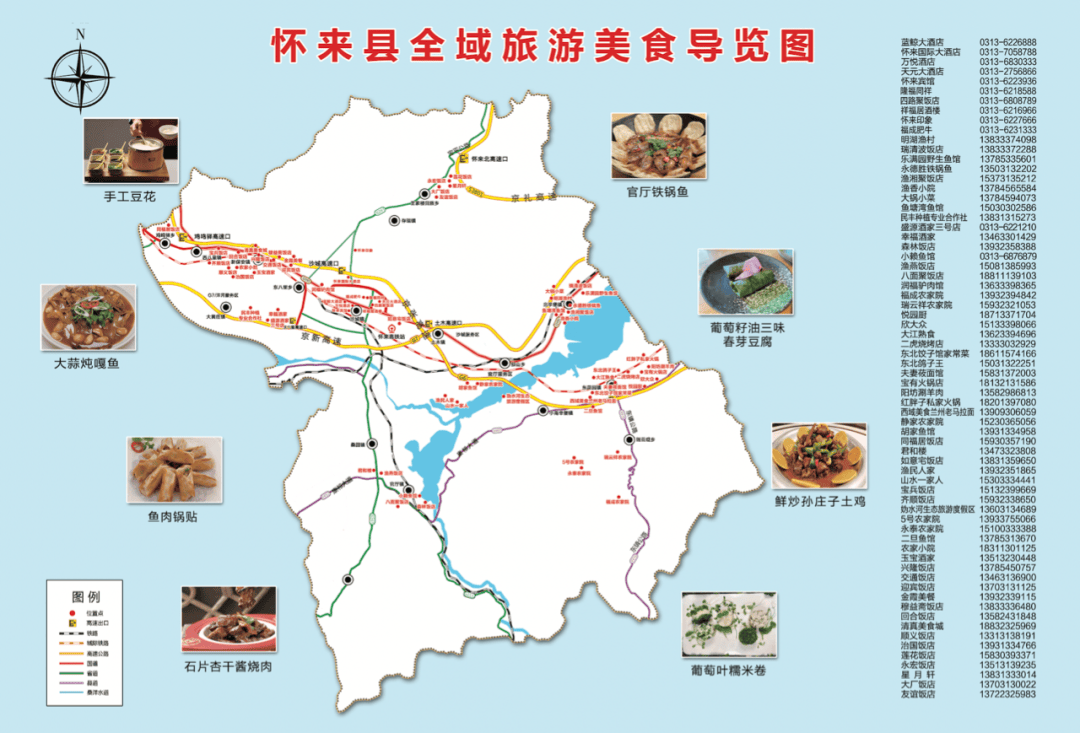 怀来县_part_沙城