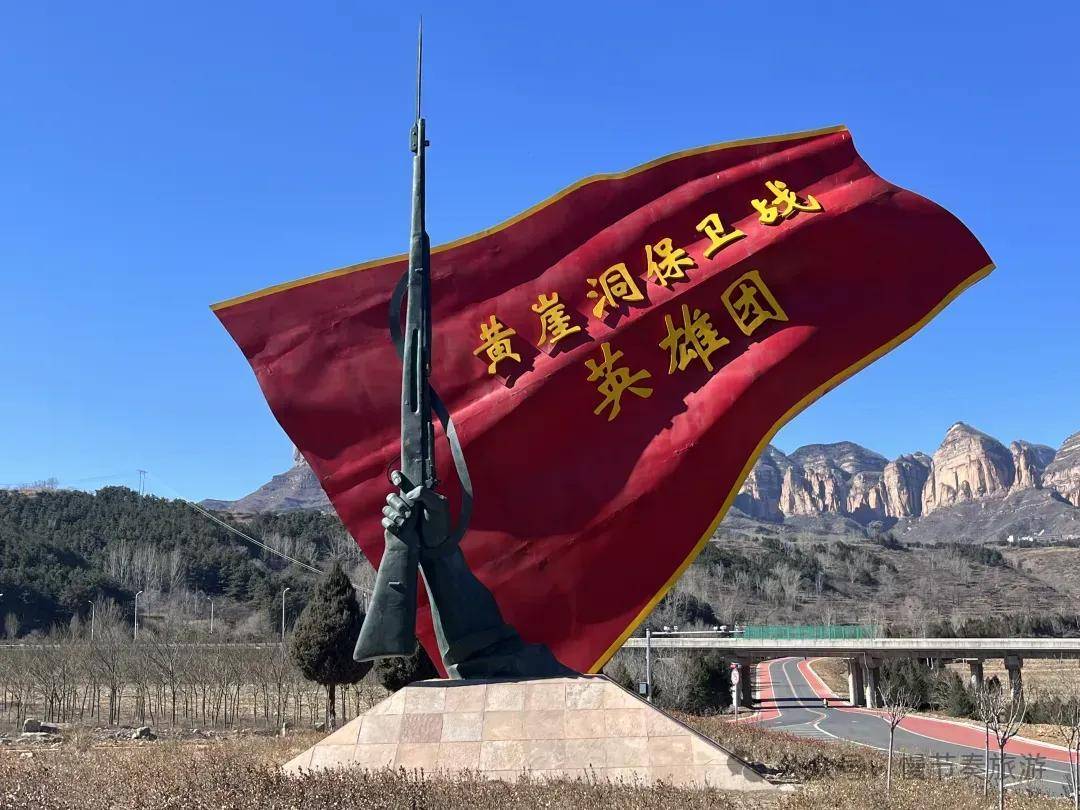 特价299元----黄崖洞 东太行 纯玩两日游