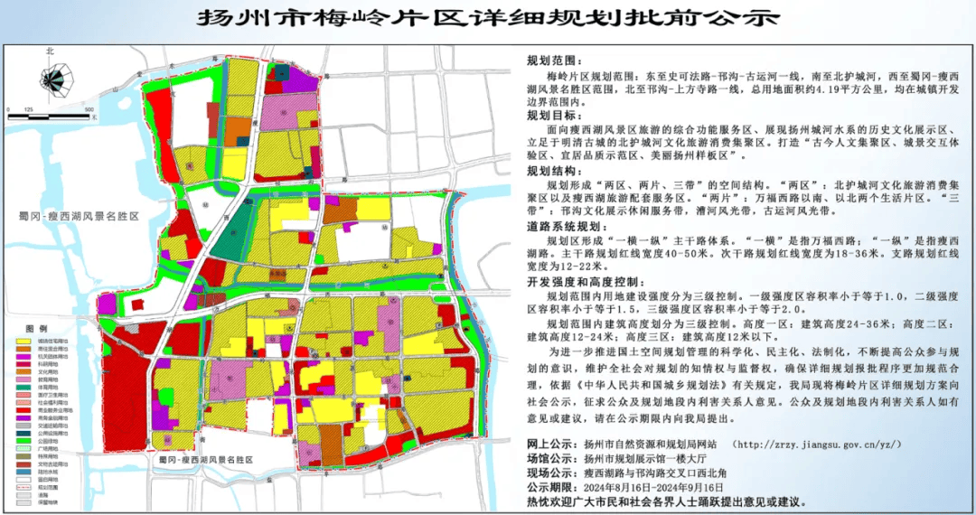 涉及扬州三大片区!_规划_瘦西湖_文化
