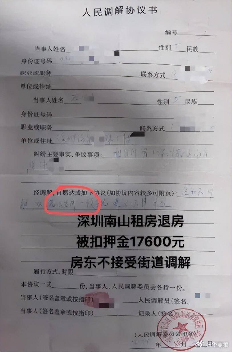 退租时房东提灯定损34处致押金难退 社区调解失败租户拟起诉追讨1.