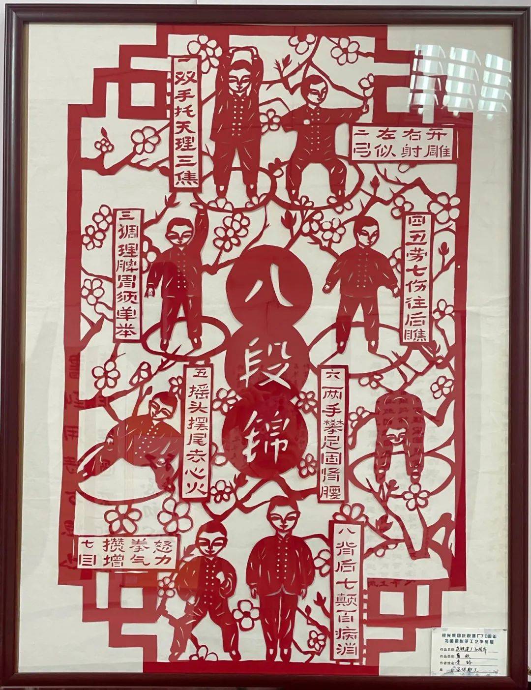 七秩荣光——庆祝建厂70周年书画摄影手工艺品剪纸作品⑤