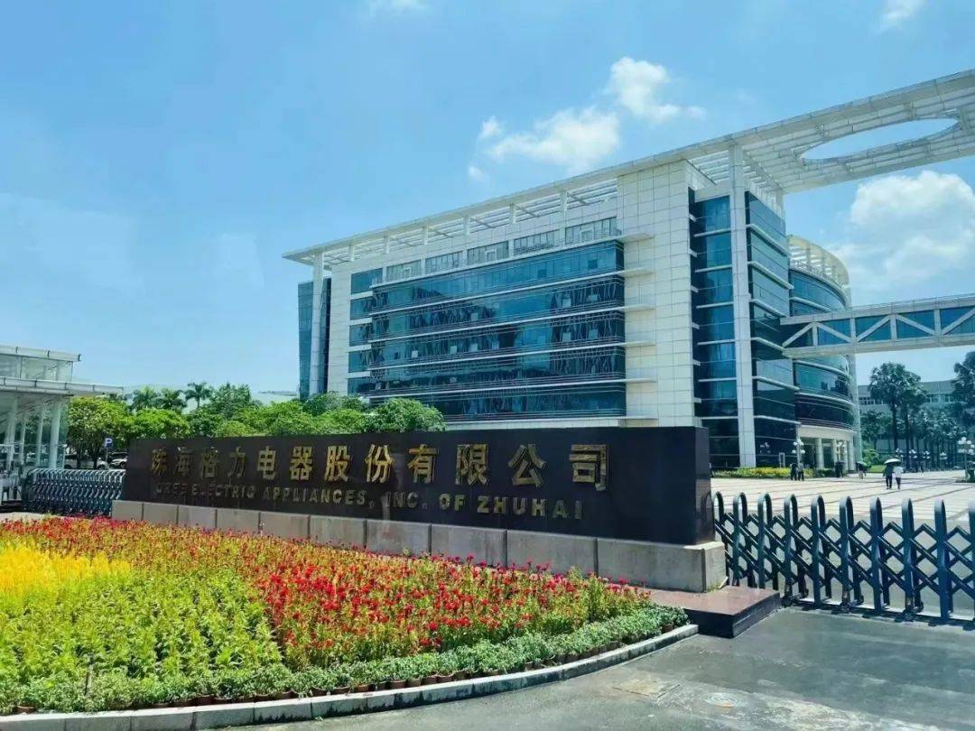 格力在哪里建厂(格力电器制造基地) 格力在哪里建厂(格力电器制造基地)