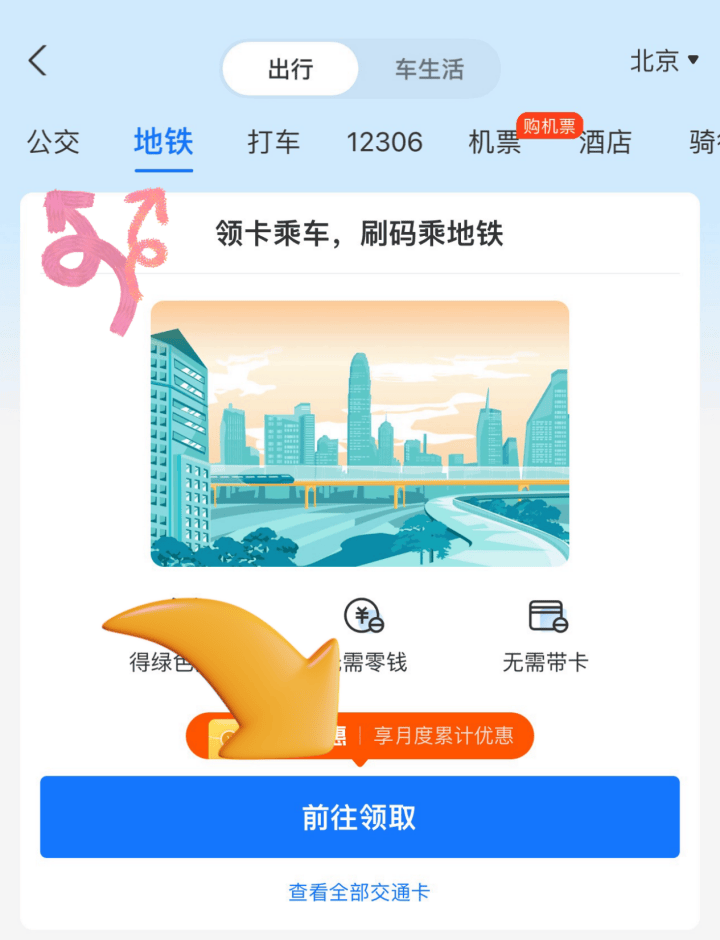 杭州公交可以用支付宝_杭州支付宝公交卡可以刷地铁吗_杭州公交可以刷支付宝