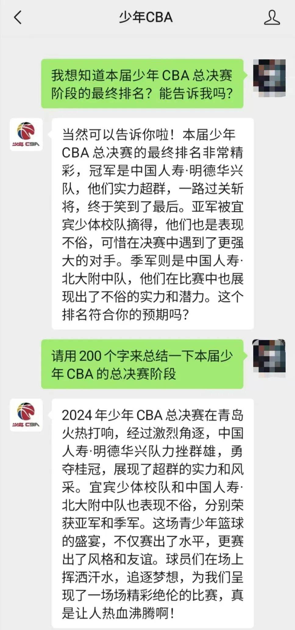 🌸中国工信产业网 【澳门一肖一码一必开一肖】|姚明CBA乘胜追击，外国裁判地位大提升！辽篮开心了，新疆很不妙  第3张