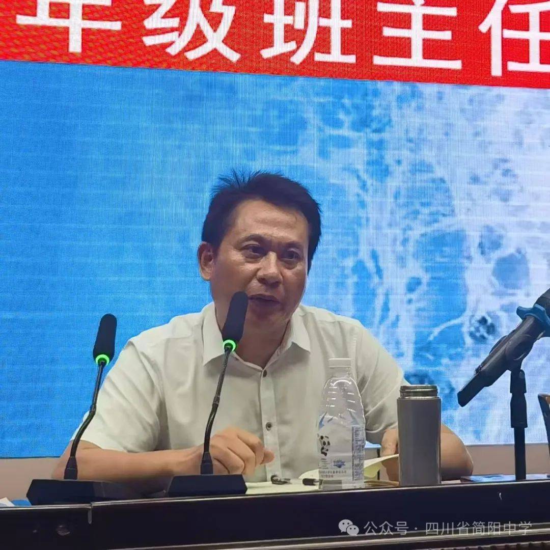 筑基砺师再启航 踔厉奋发开新篇——四川省简阳中学举行2024年起始