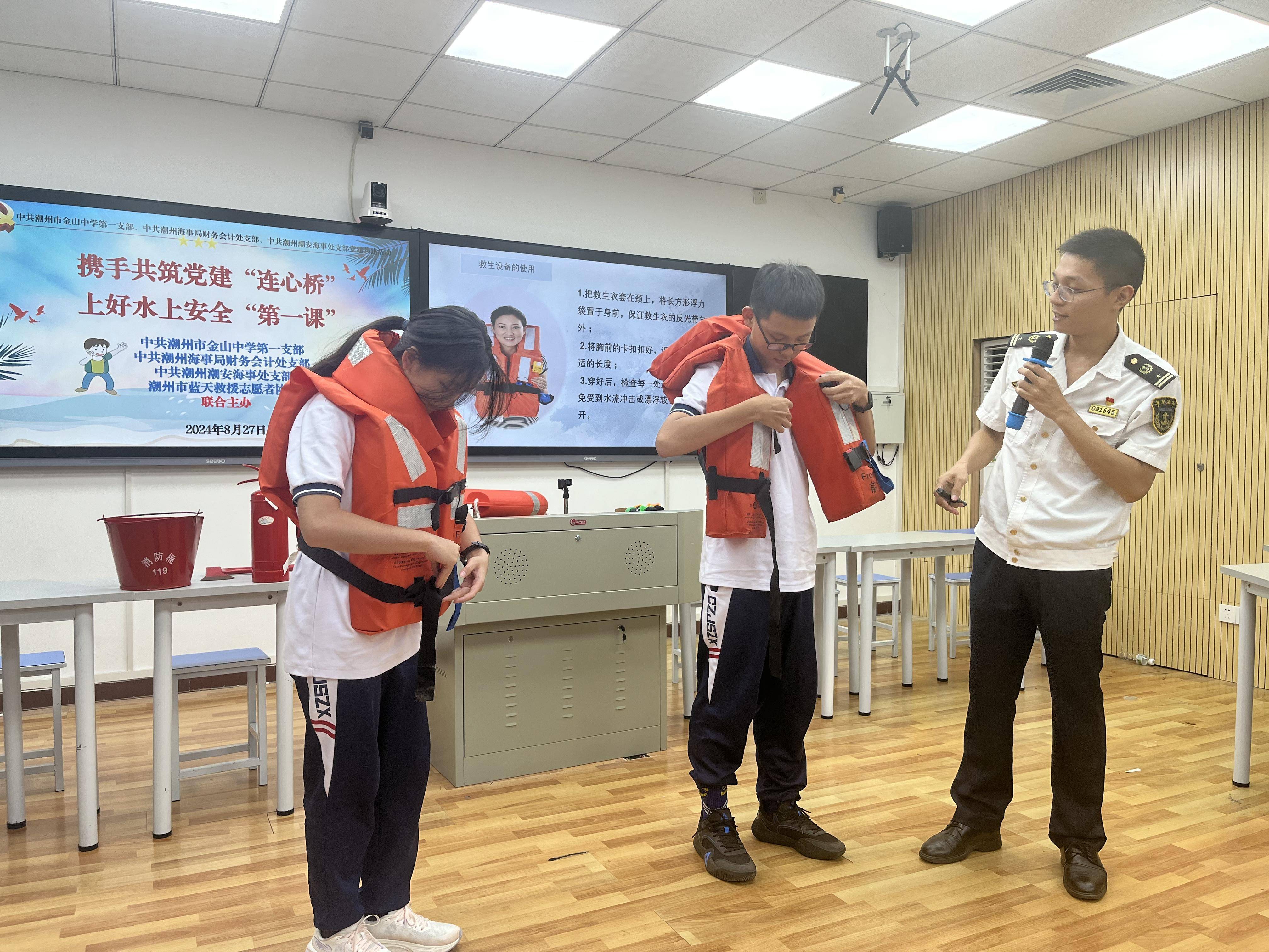 开学倒计时,水上安全"第一课"走进潮州金山中学