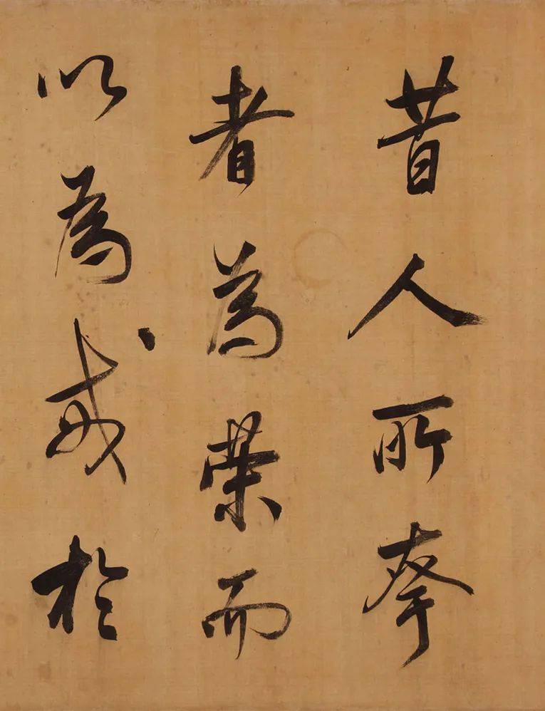 董其昌行书《昼锦堂记》