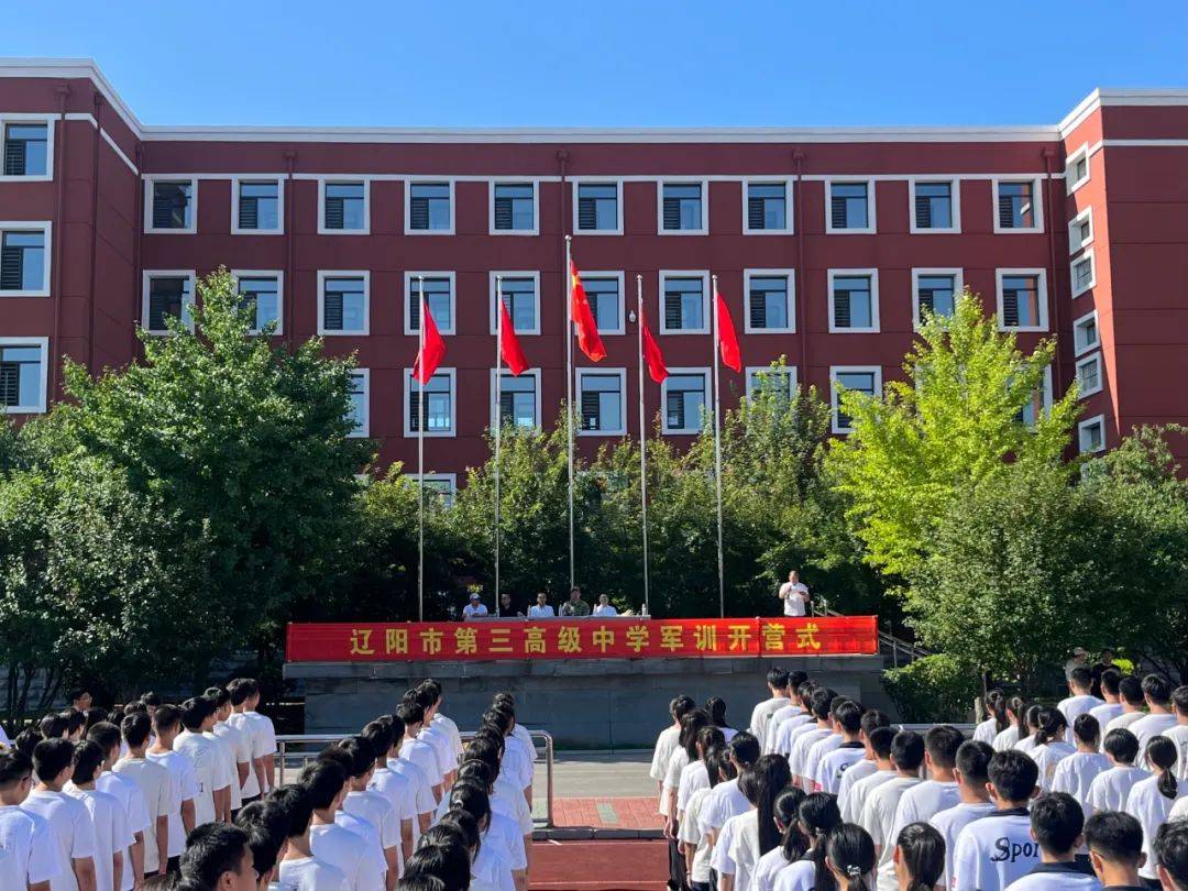 军训初体验:汗水与成长的交响曲——辽阳市第三高级中学新生军训
