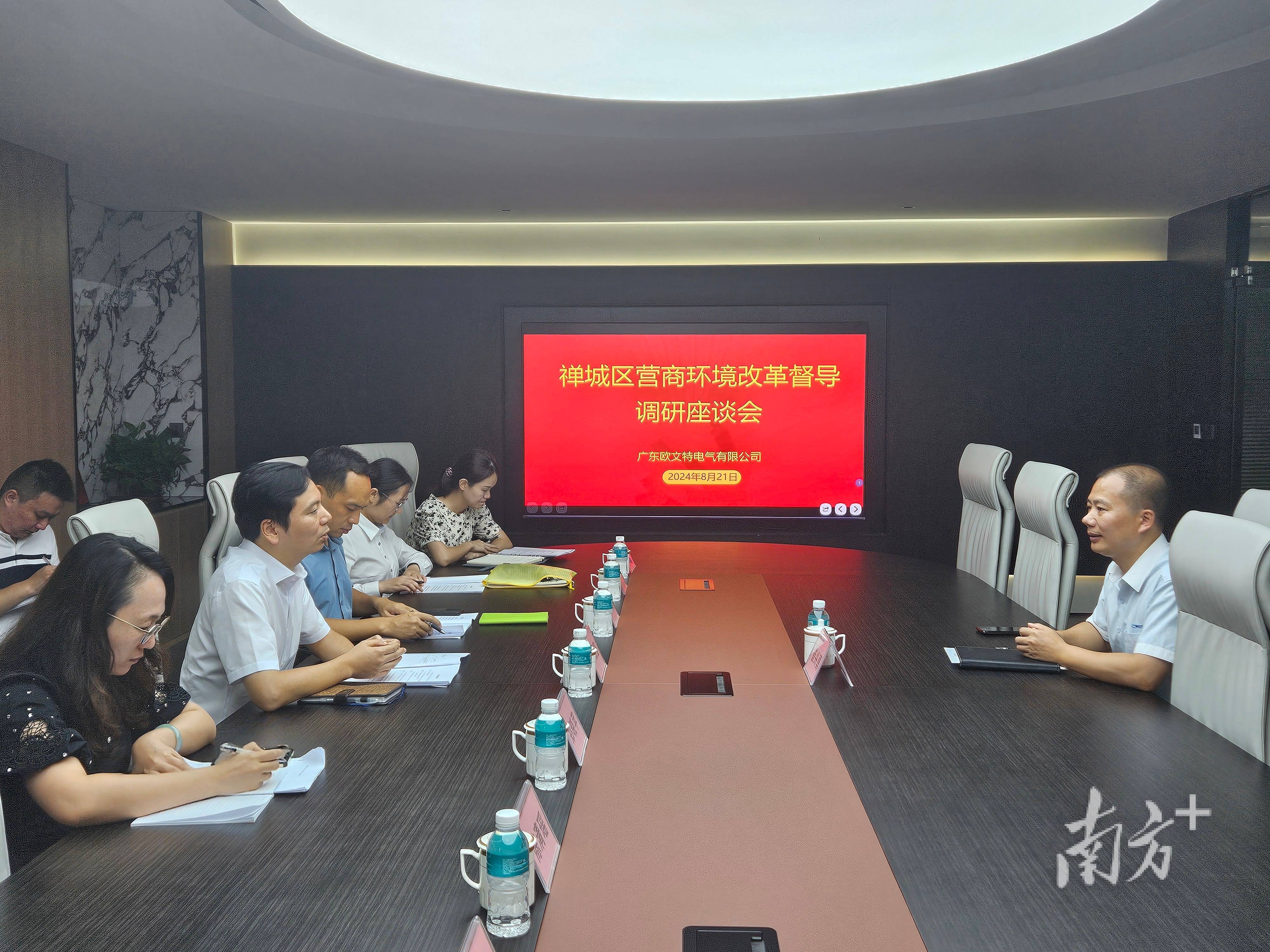 营商环境如何再提升？禅城深入企业把脉问对策