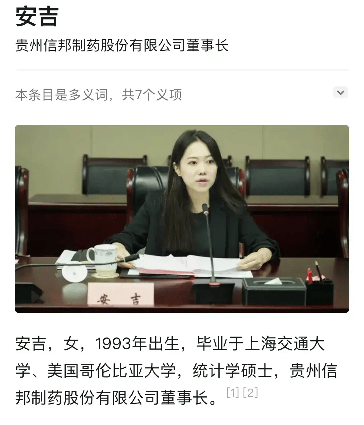 回国之后就在家族企业里工作,一步步干到了董事长的位置