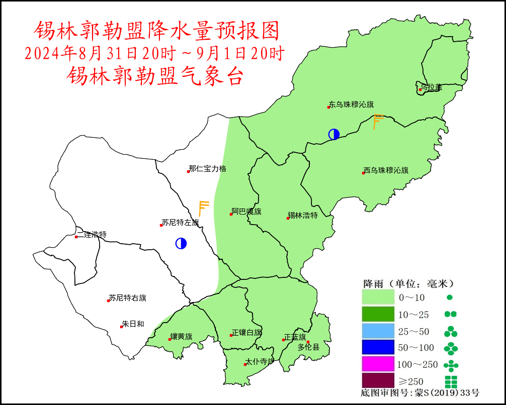 锡林浩特天气预报图片