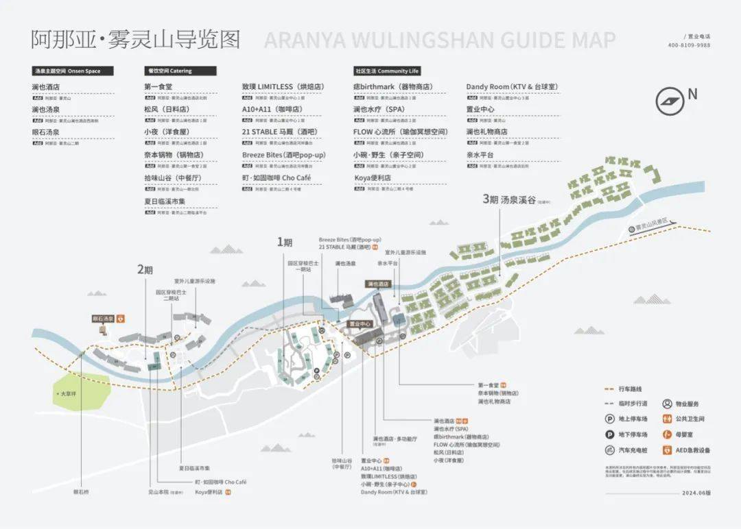 高铁37min直达,不是伊豆,不是北欧,京郊箱根「阿那亚雾灵山澜也」