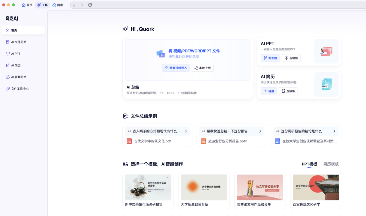 AI 生产力工具竞速，进入产品力比拼阶段 