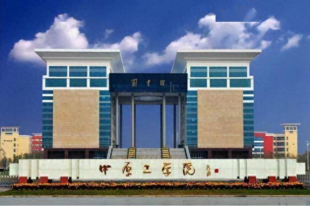 中原工学院"更名大学"提速:力争早日解决制约筹建的瓶颈问题