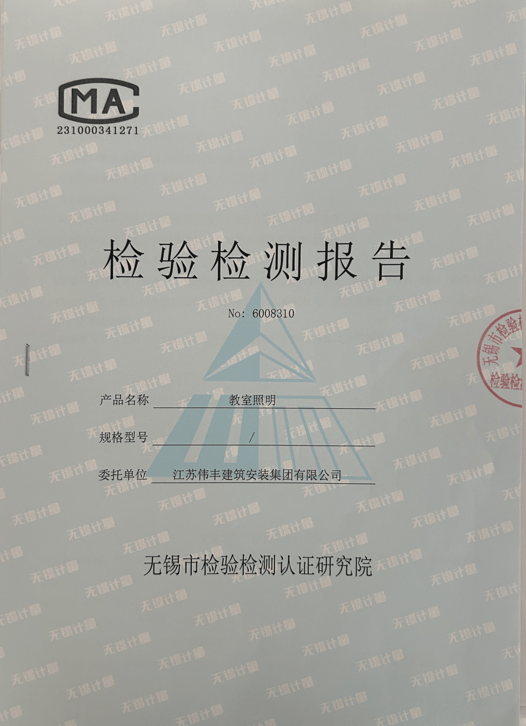 【园所动态】幼儿园室内空气质量及各项检测报告公示