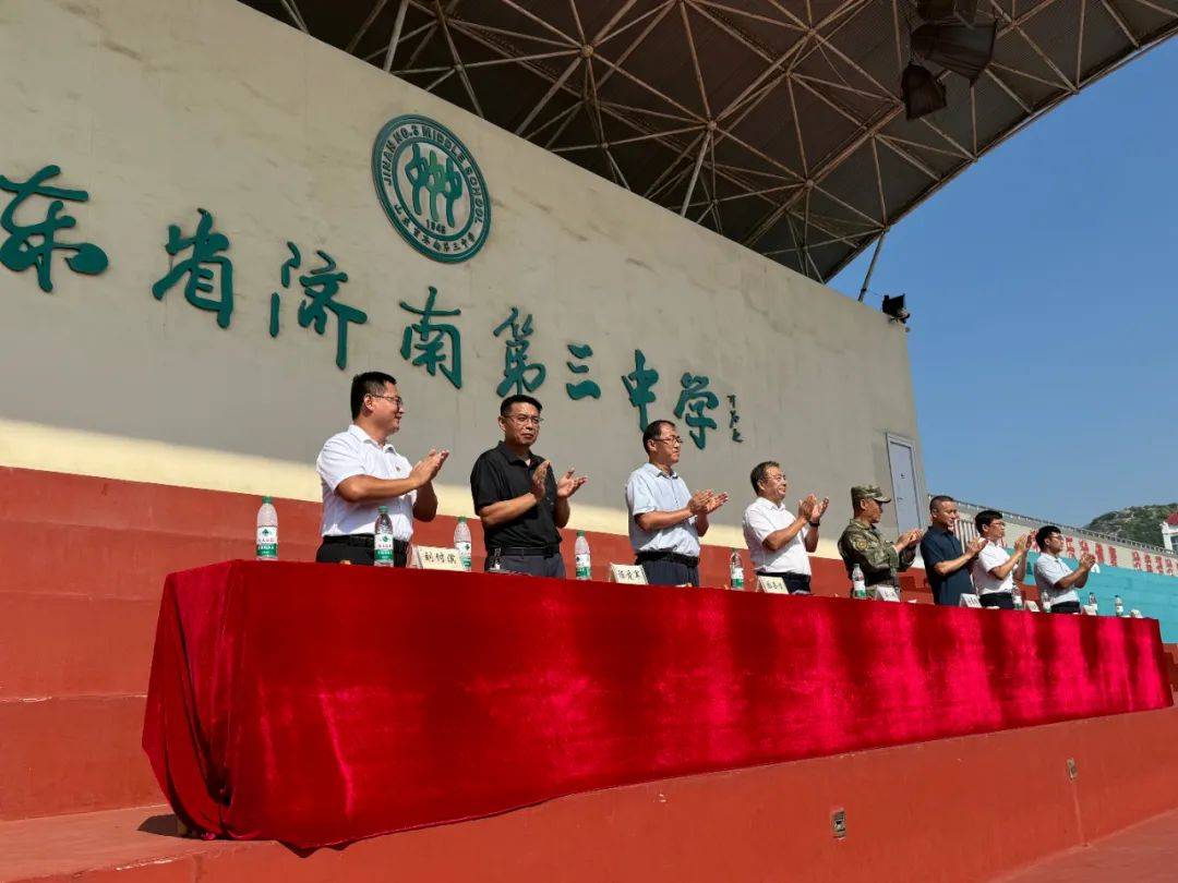 济南三中2024级新生军训闭营式,请您检阅!