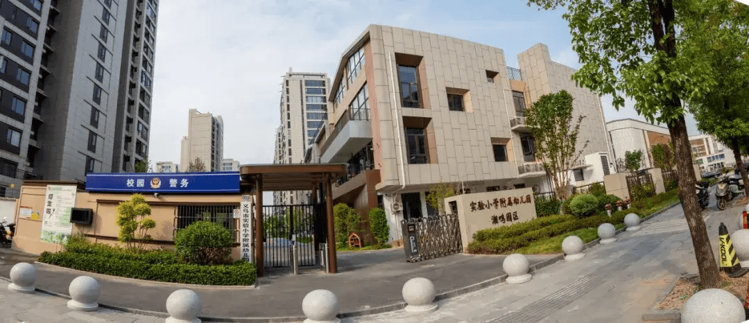 总占地面积约4800㎡,建筑面积约3000㎡,隶属于义乌市实验学校教育集团