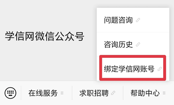 学信网手机号受限制咋办呢
