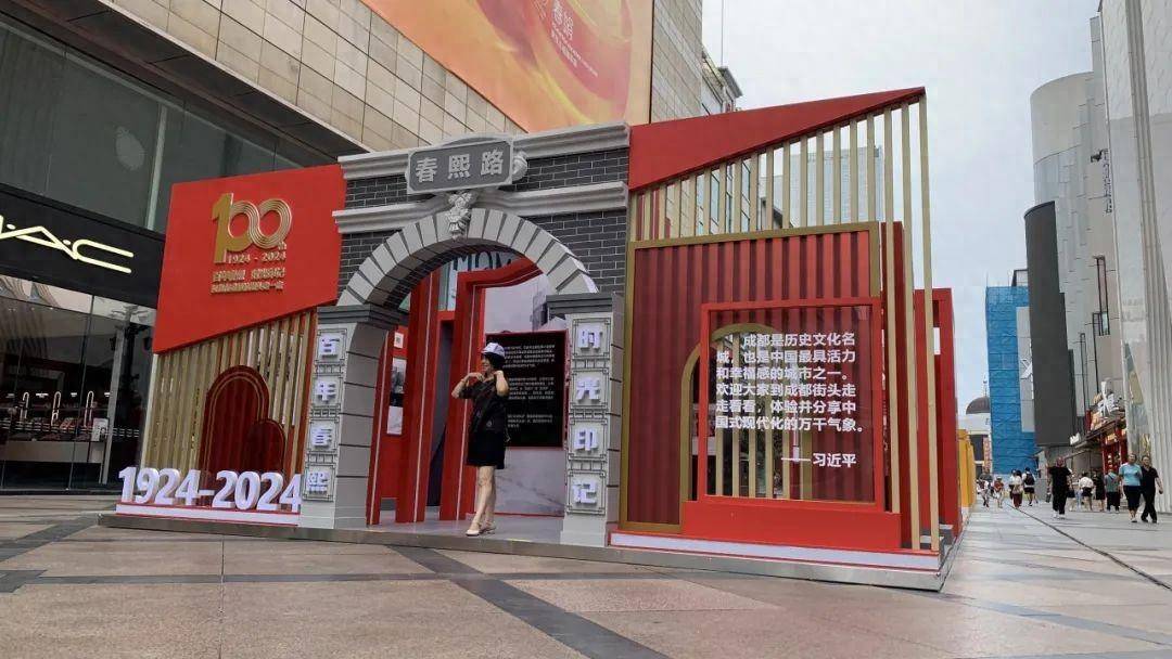 看展了!“百年春熙 时光印记”主题展开展_春熙路_成都市_人们