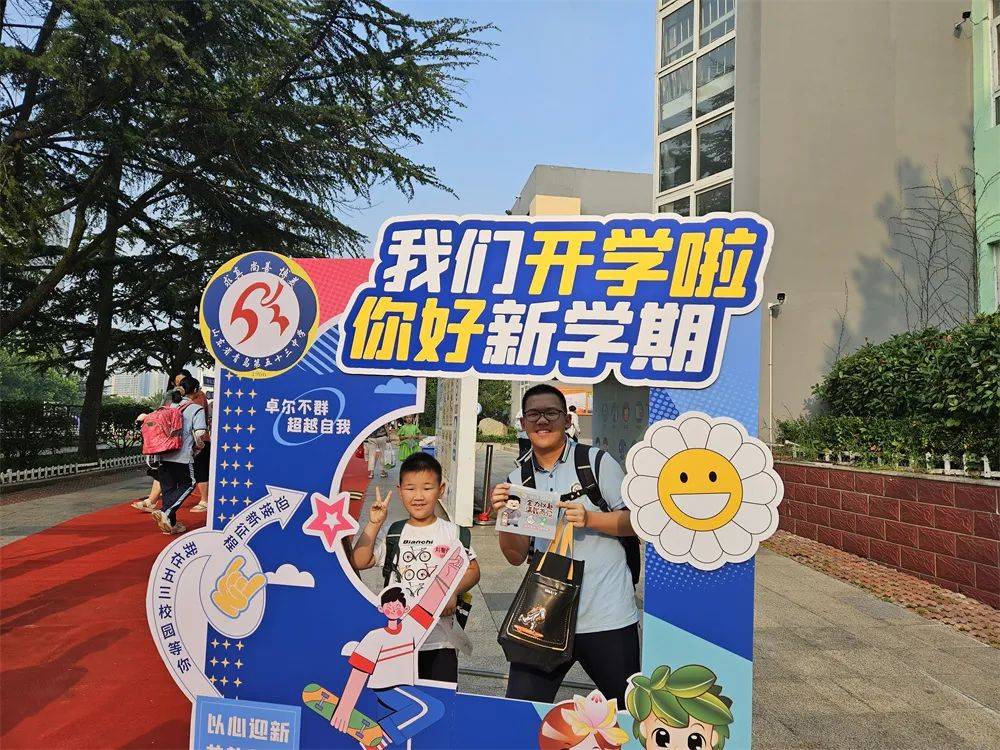 卓尔逐梦新学期 少年立志绽芳华