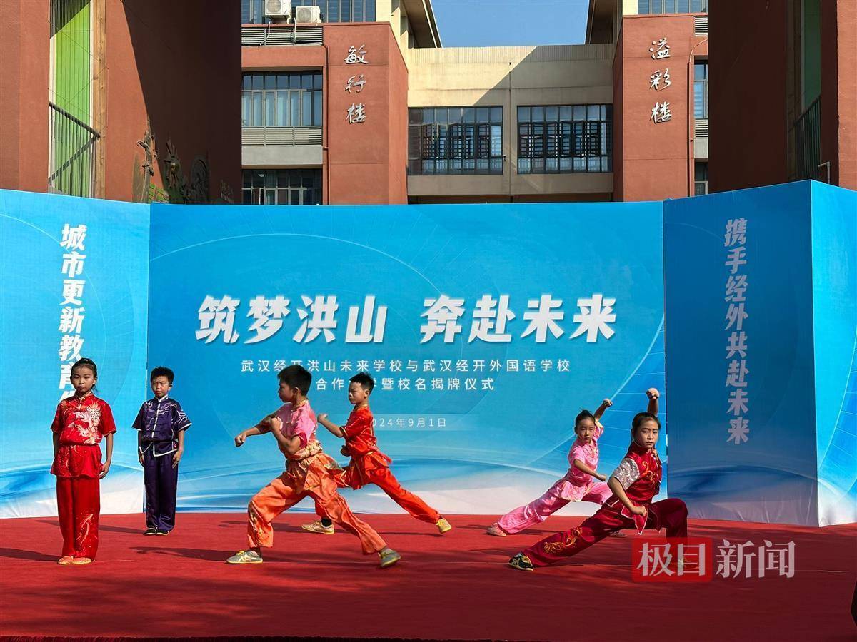 武汉经开洪山小学更名为洪山未来学校,将建设为九年一贯制学校