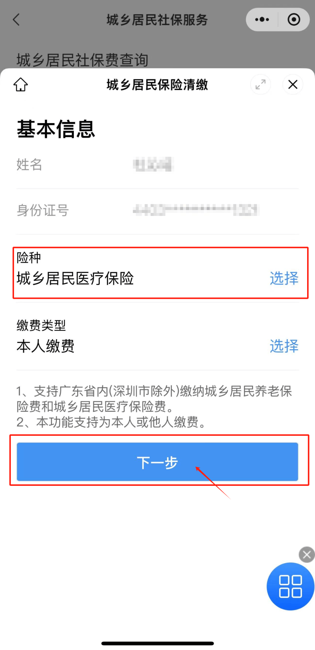 山西民生医保资格认证(山西民生医保资格认证官网)