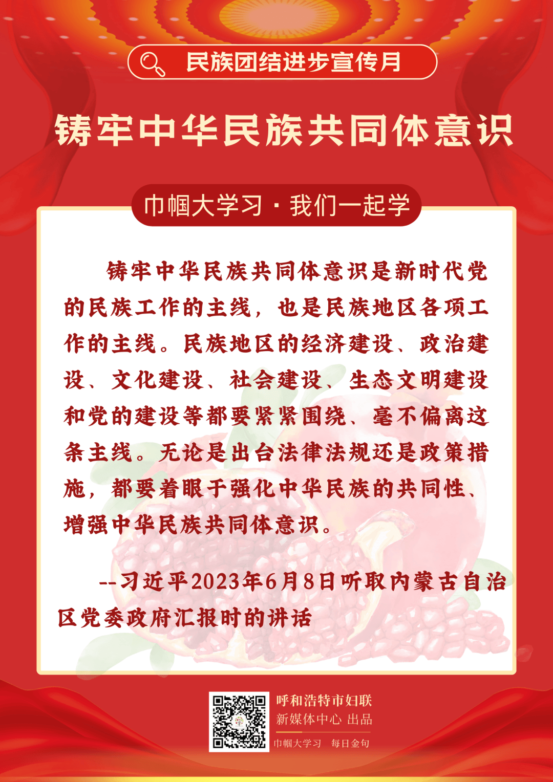 以爱聚力 向善同行"春蕾计划"2024年久久公益节劝募活动!