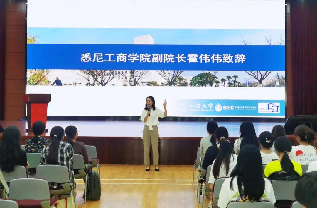 悉尼工商学院2024级本科新生专业见面会顺利举行_霍伟伟_蔡震尧_卫静芬