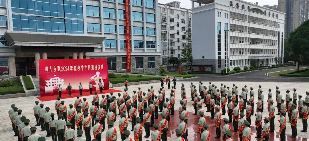 武警崇左支队:光荣别军营,退伍赴新程