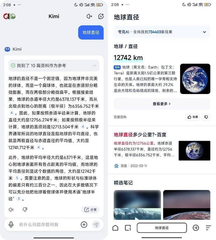 AI 搜索向左，搜索 OG 向右