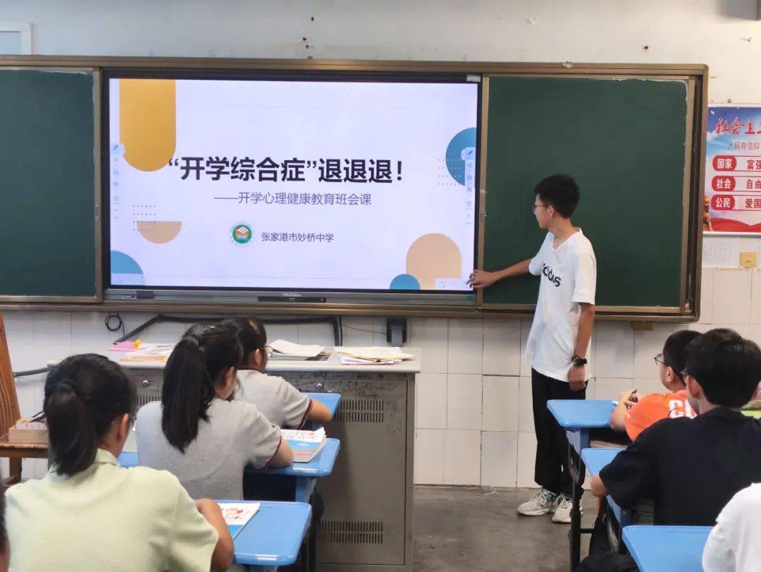 上好开学第一课,拿捏新学期→