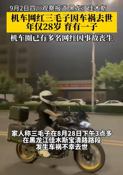 上一秒还是一个衣着暴露的女骑手,下一秒就成了一具冰冷的尸体