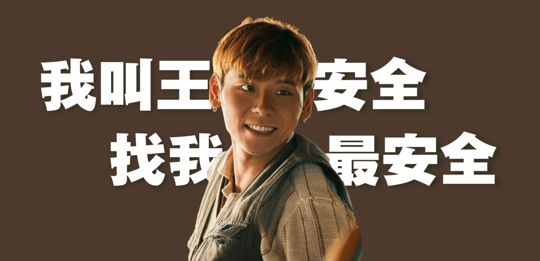 《边水往事》团队PPT牛掰,王安全太炸裂!_排版_利友圈_文字