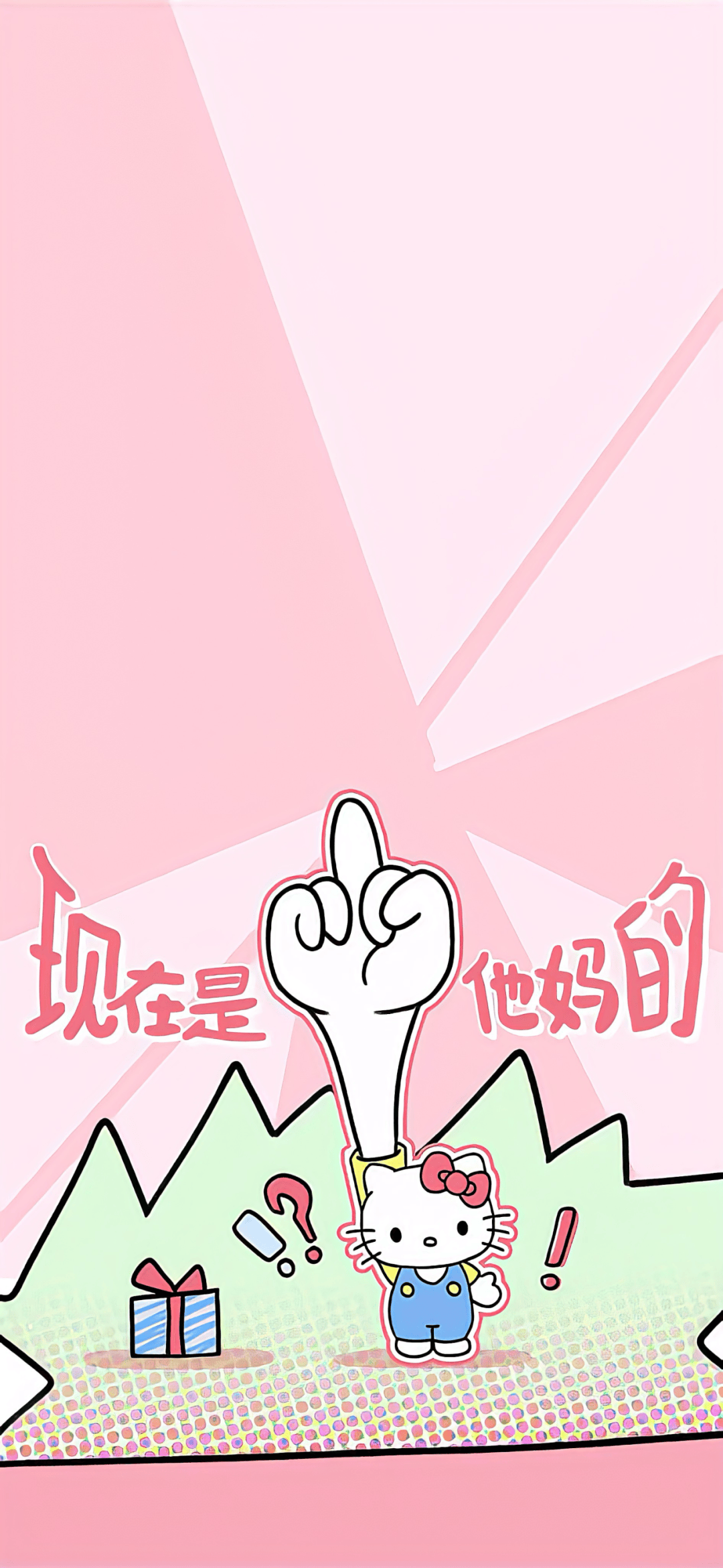 超有趣的手机锁屏桌面壁纸套图