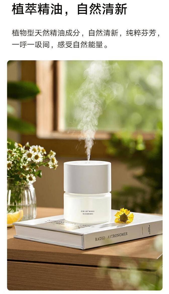 小米米家自动香氛机 2 套装开售,89 元