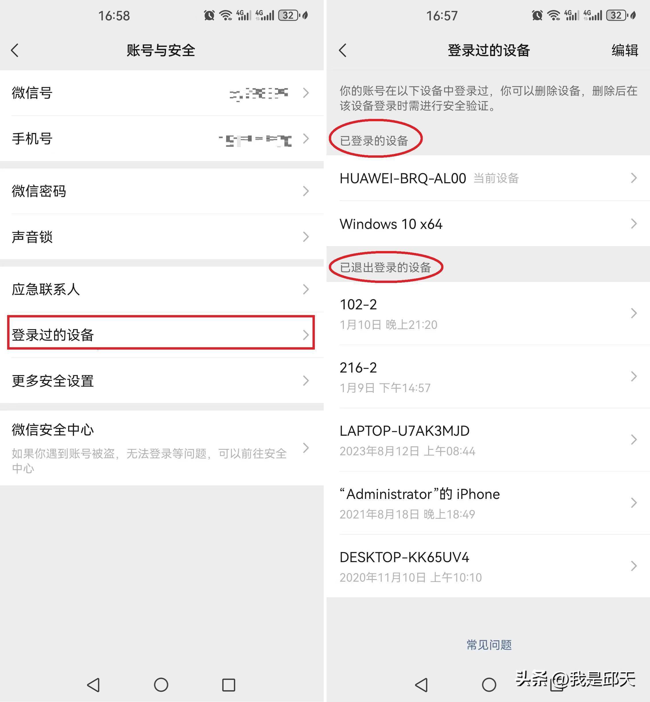 微信这个设置要尽快删除,否则别人登录你的微信,你可能都不知道