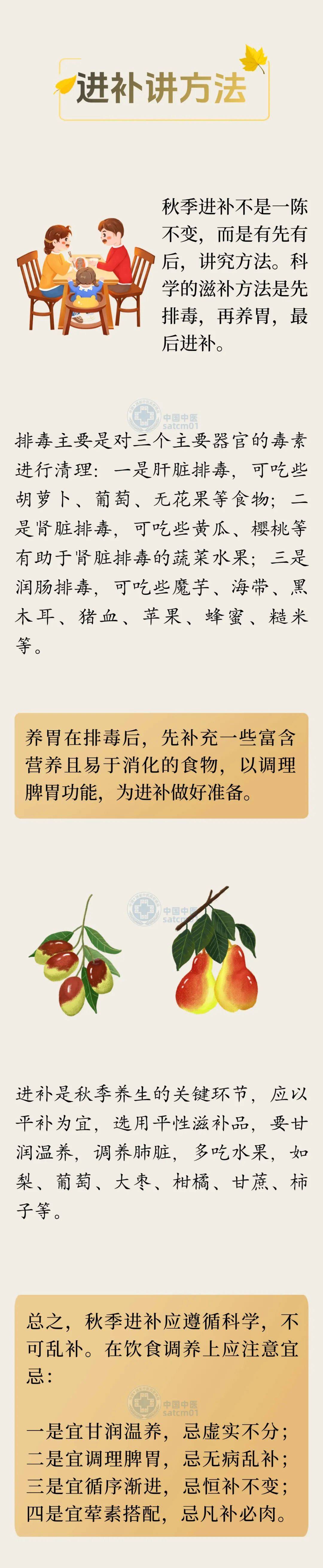 养生知识普及(养生知识普及之什么是毒)