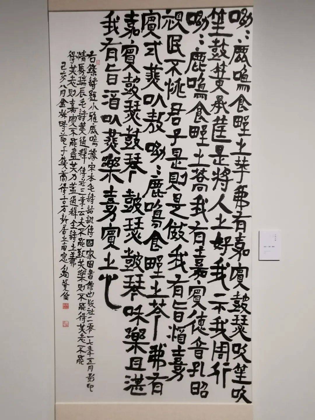 回 顾 | "大块文章"——鲍贤伦书法作品欣赏(高清图)