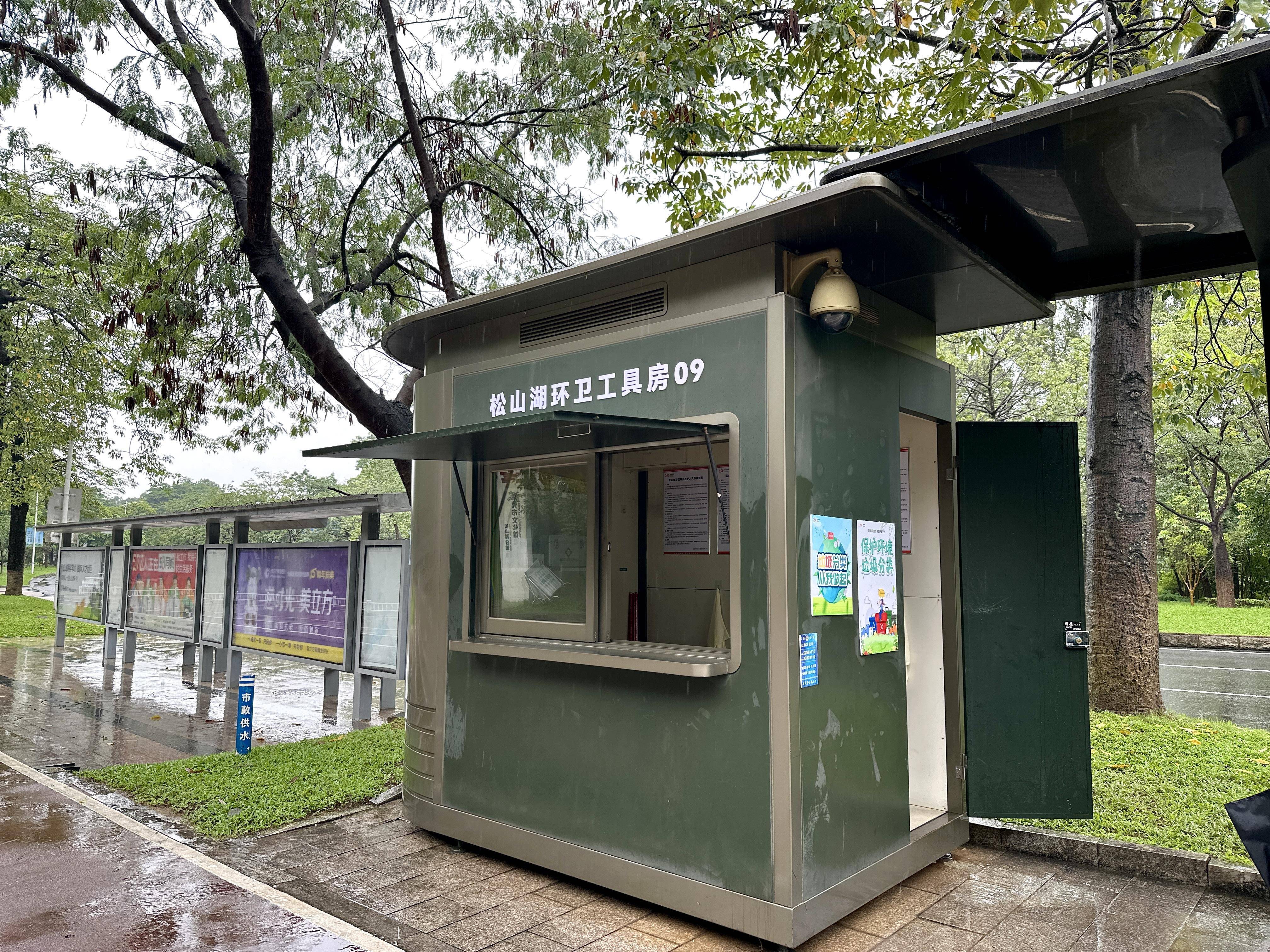 松山湖环卫工具房:小房大爱,匠心筑"家",守护城市