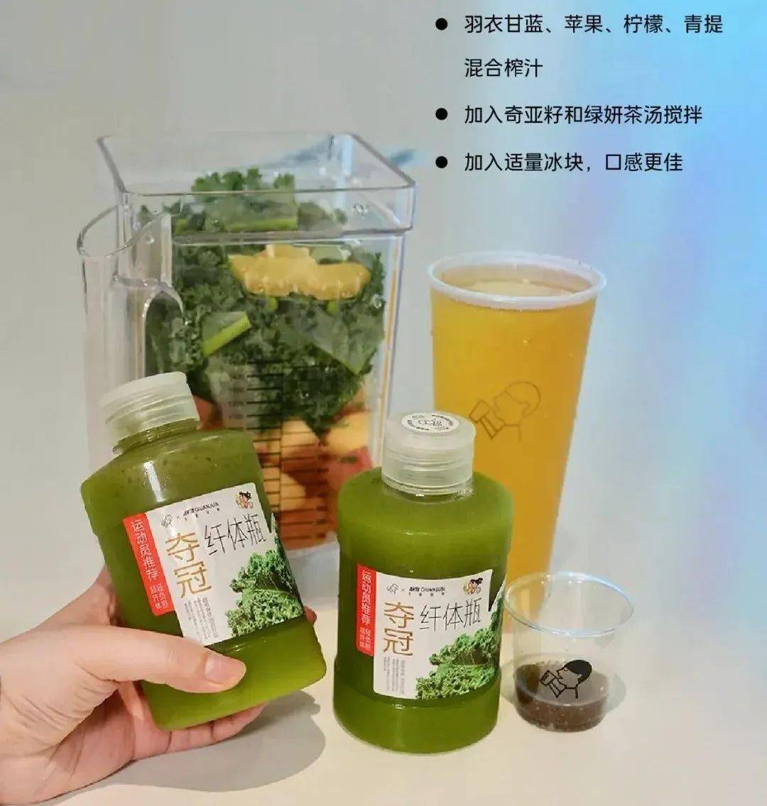光是羽衣甘蓝就很劝退了常吃沙拉的人都会懂喜茶的夺冠纤体茶卖爆了