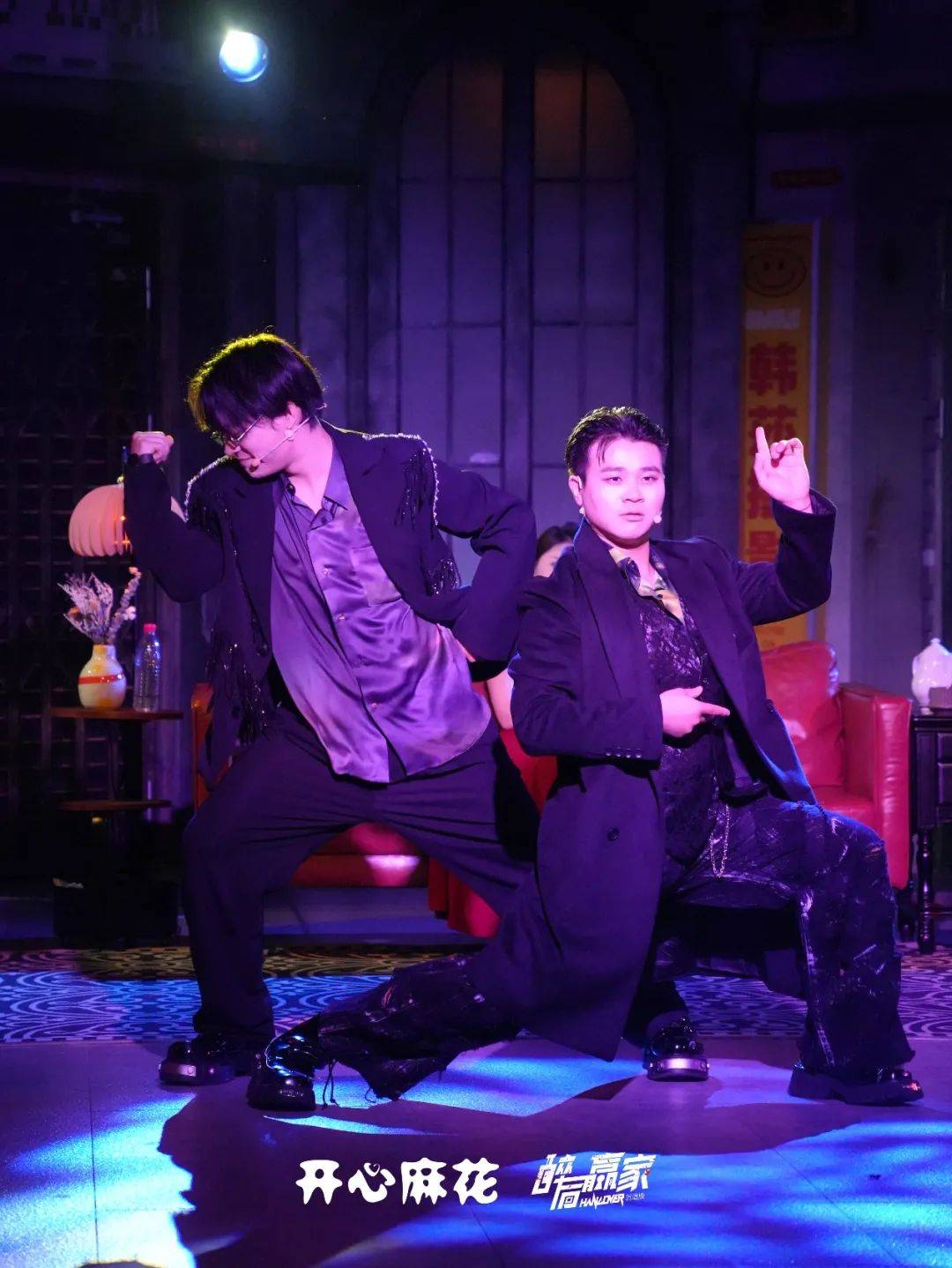 开心麻花老门东沉浸剧场《醉后赢家沉浸版》9月南京上演