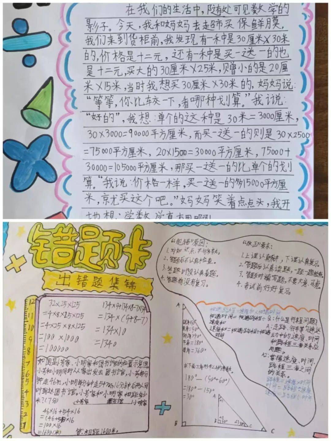 不负"暑"时 快乐一"夏"——锡林浩特市第五小学四年级暑期特色作业