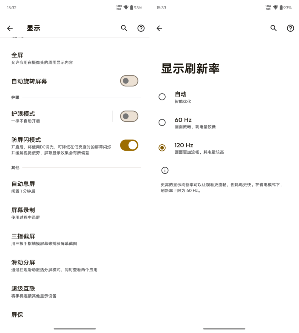 既有轻薄还有高颜值，小屏用户佳选：联想moto S50评测 