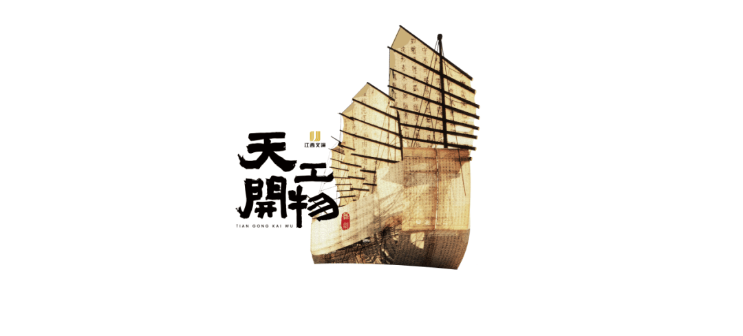 跨界融合作品《天工开物》即将震撼上演！观演攻略请查收（你需要知道的 都在里边儿）