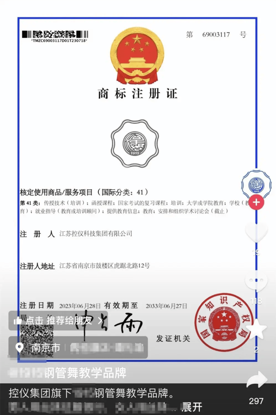 商标注册证书电子版下载安装不了