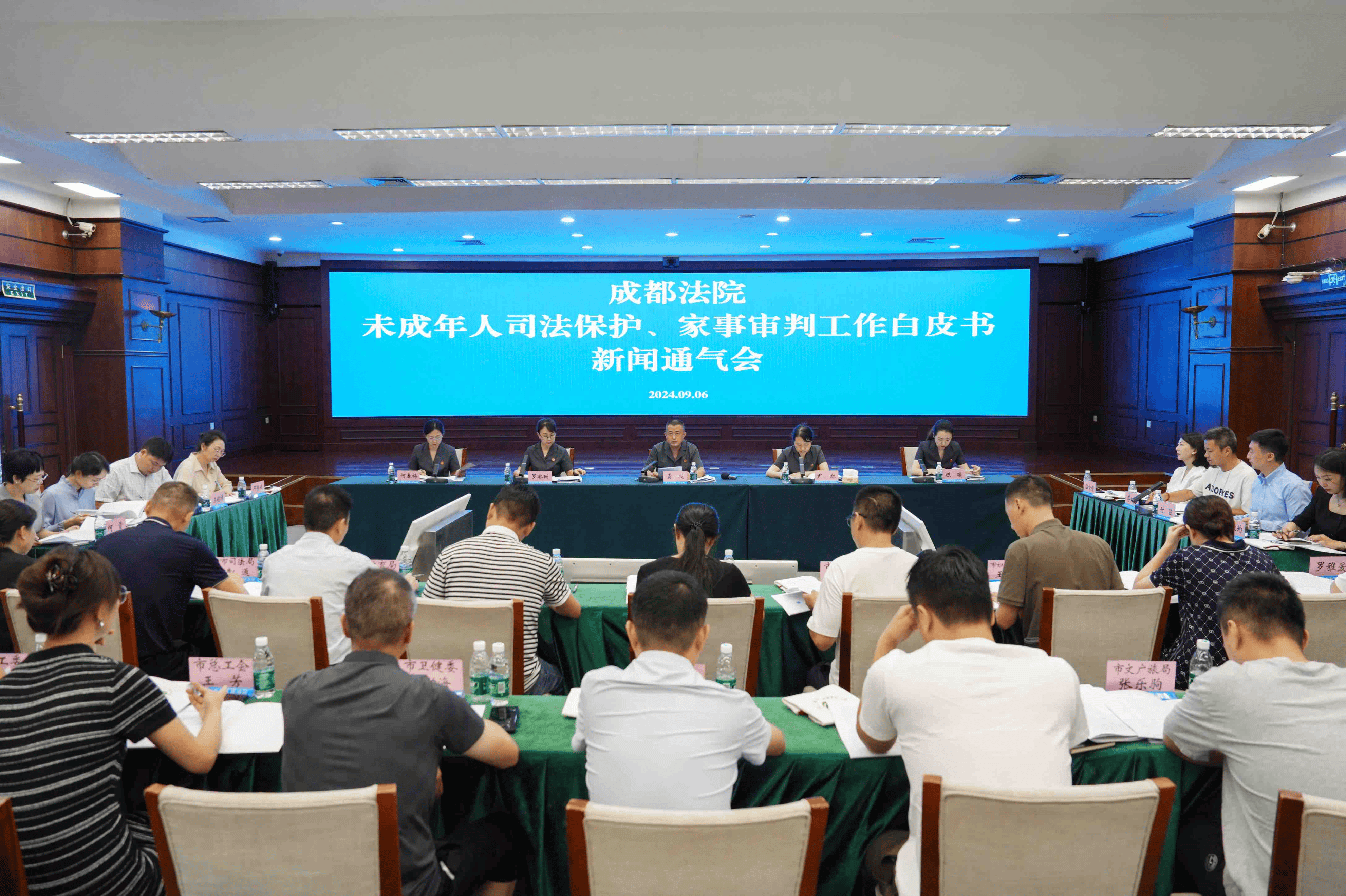 回应社会关切 成都中院发布两份“白皮书”_审判_成都法院_家事