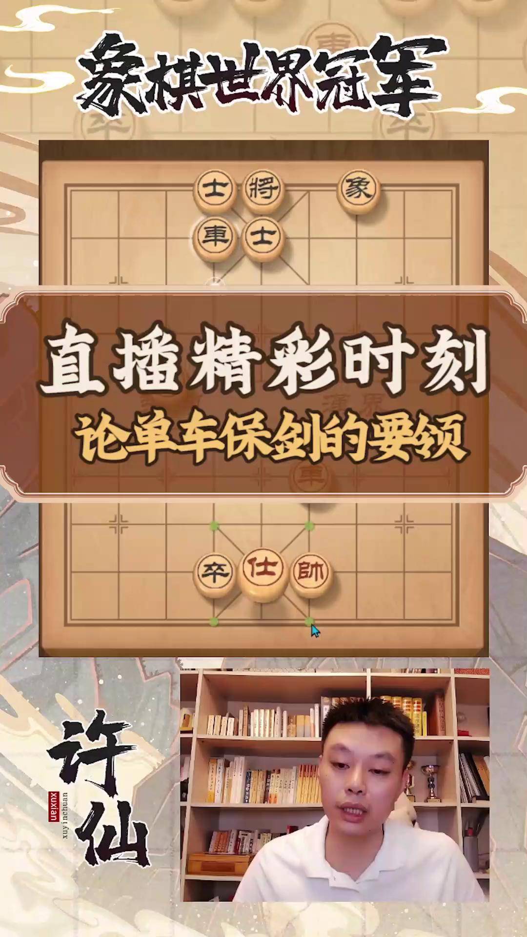 许银川象棋精选:网络高手真厉害,逼许银川使出鬼魅残功象棋 许银川
