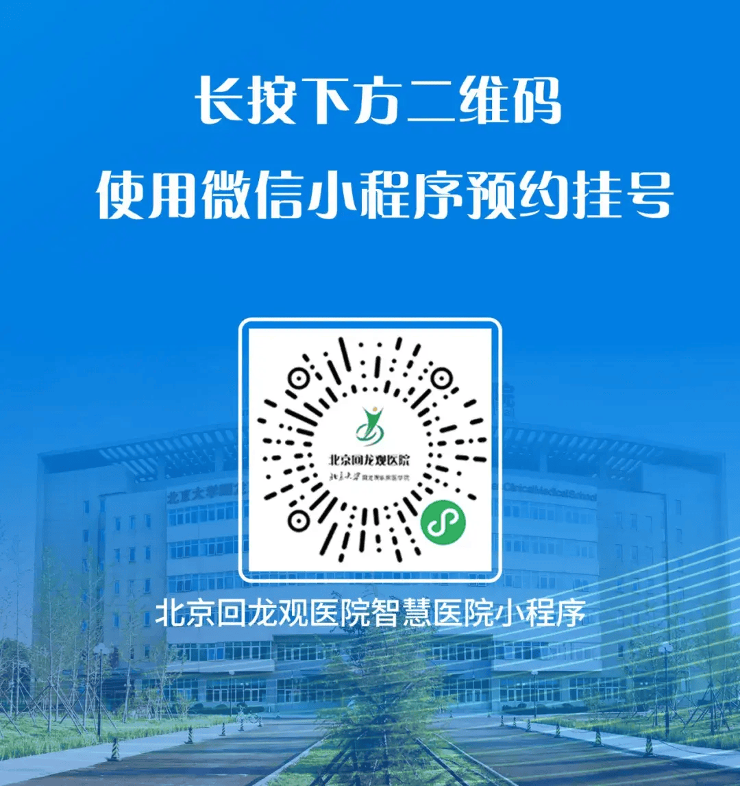 关于北京中医医院黄牛跑腿挂号检查住院加急,让您省心安心又放心的信息 关于北京中医医院黄牛跑腿挂号检查住院加急,让您省心安心又放心的信息